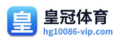 皇冠体育